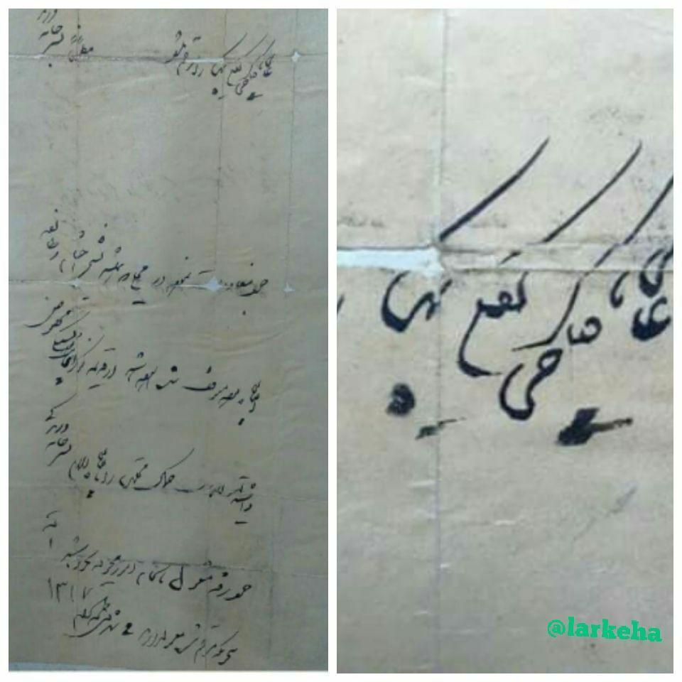 سند شماره 1