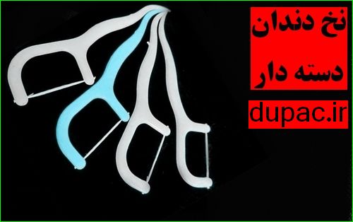 نخ دندان دسته دار